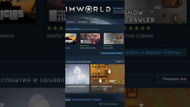 RimWorld Не запускается игра после добавления модов? Показываю как запустить.