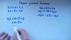 Оценка значений выражений