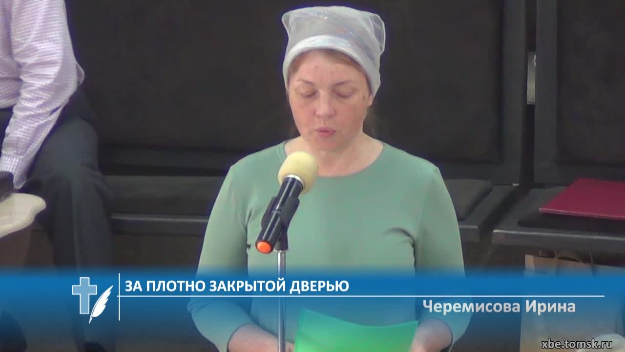 Песня плотно