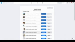 Как добавить аккаунт в Фейсбук - Можно ли сделать второй профиль FaceBook