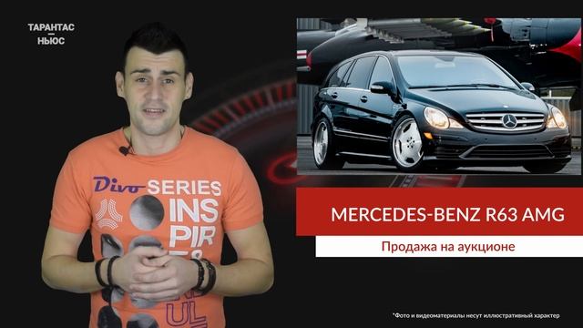 Уникальный 700-сильный минивен Mercedes-Benz R63 AMG выставили на продажу смотреть онлайн