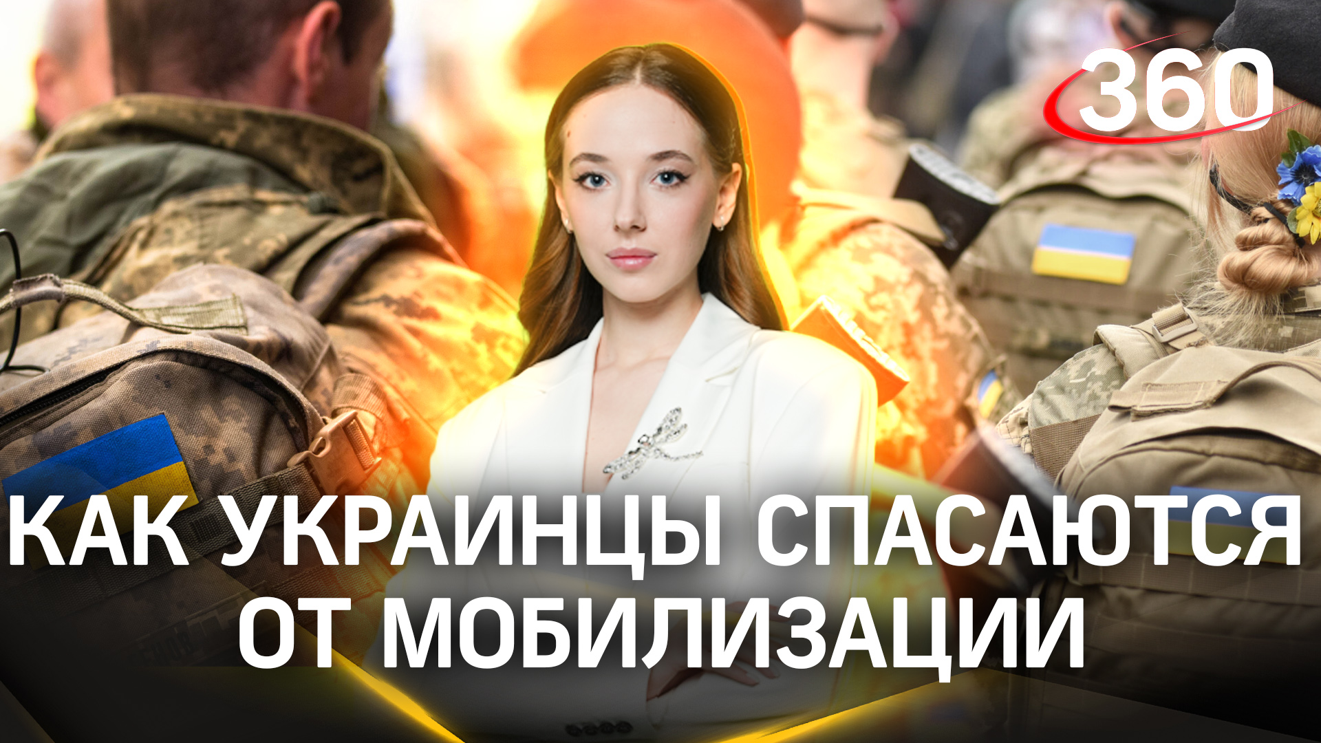 Украина идёт к гражданской войне | Анастасия Букреева