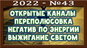 Биолокация. Калибровка для более эффективного анализа. Коррекция по времени и пространству.