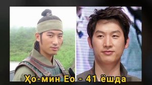 Jumong Cast  Then and Now 2020???