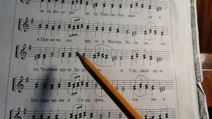 Сопрано и Альт .Достойно есть Киевский роспев.Нотный разбор.