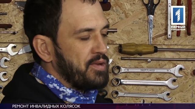 Ремонт инвалидных колясок