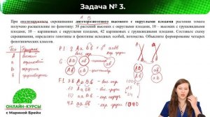 ЗАДАЧИ ПО ГЕНЕТИКЕ С НУЛЯ ЕГЭ