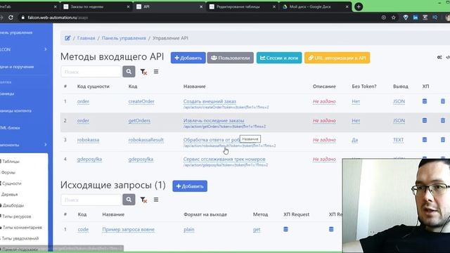 #falconspace 12. Как создать веб-оболочку для учетной системы #product #crm #sql #web смотреть онлайн