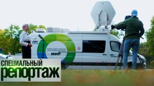 «МИР» в Беларуси. Яркие моменты из жизни журналистов, программы и сюжеты покорившие сердца многих