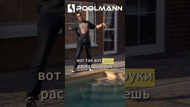 Полукруглая лестница в бассейне. Строительство бассейнов Ростов-на-Дону  #бассейнподключ