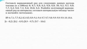 Полигон частот, гистограмма частот 2 урок