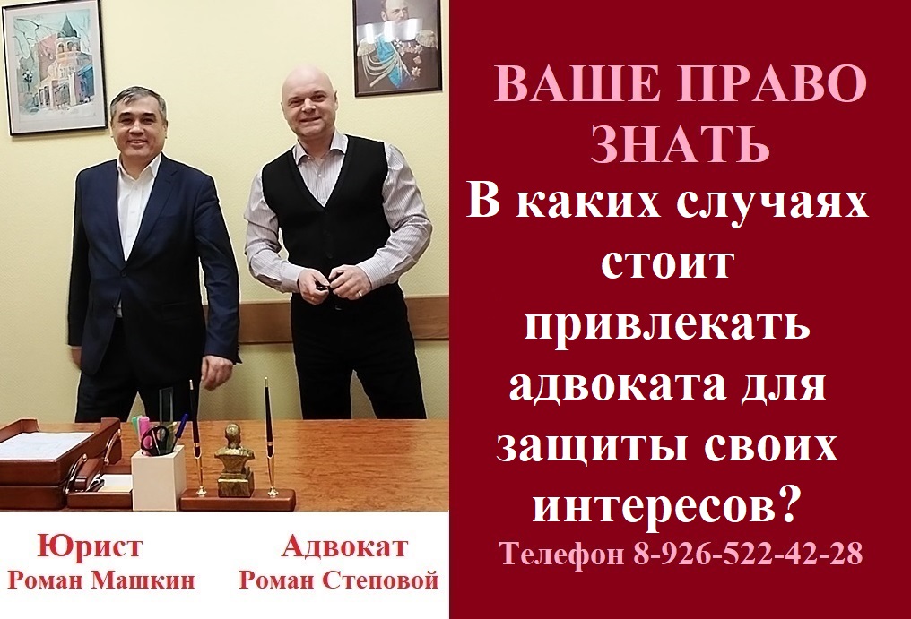 В каких случаях  стоит привлекать адвоката для защиты своих интересов? #нуженадвокат #консультация
