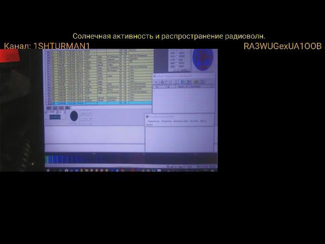 Солнечная активность и распространение радиоволн. 18 выпуск