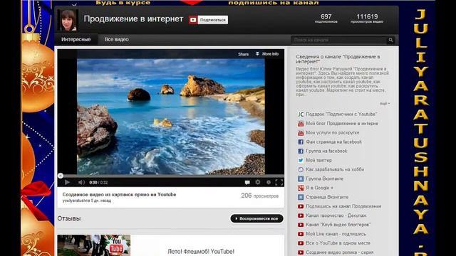 Видеоответ на тренинг Юлии Ратушной