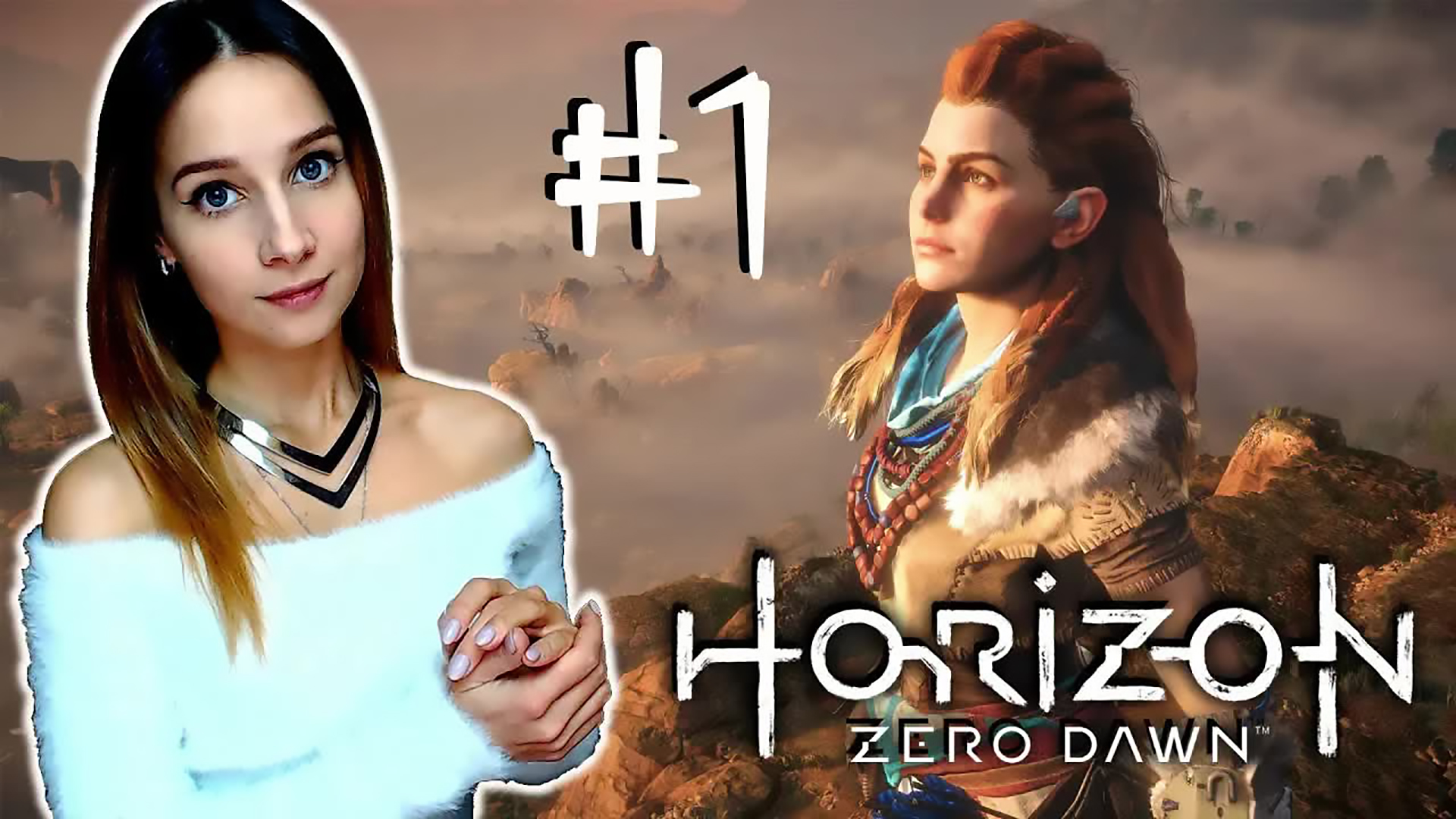 HORIZON ► ИСТОРИЯ РЫЖЕГО АНГЕЛА ► ПРОХОЖДЕНИЕ #1