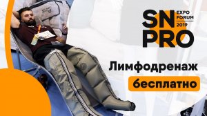 Отзыв о массажёрах Welbutech от посетителей SN Pro 2019. Ждём вас на стенде «МаксМассаж» 25.06.2021!