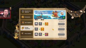 ОСТРОВ СОКРОВИЩ ⚔ игра Rise of Kingdoms