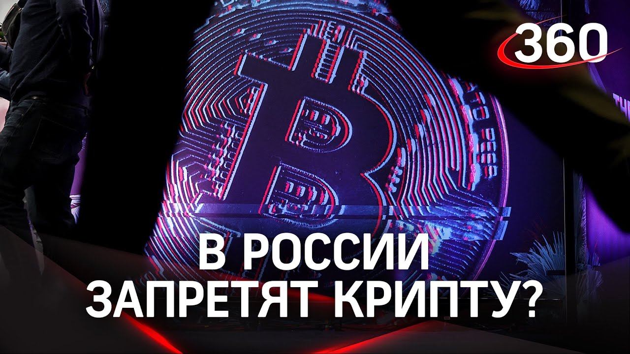 Криптофермы с техникой на 500 млн накрыли в Дагестане. Центробанк: крипту и майнинг запретить в РФ