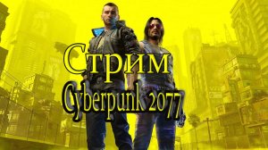 Cyberpunk 2077