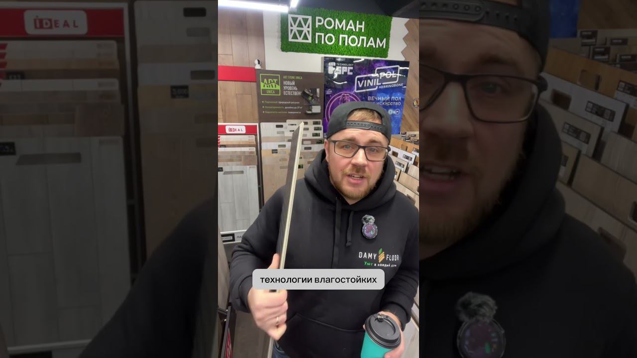 2 лучших напольных покрытия в 2024 году! смотреть онлайн