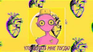 i need a doctor - rus cover (Jack Stauber - Doctor)