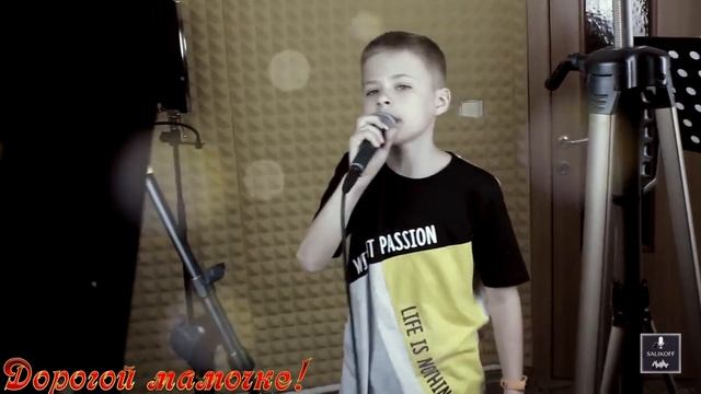 Илья Шапуров-"Мамочка милая"|#salikoffpoduction