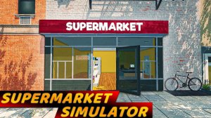 РАСШИРЯЕМ НАШ МАГАЗИН... теперь он выглядит лучше!!! - Supermarket Simulator