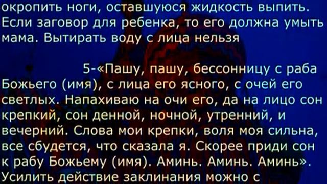 ЗАГОВОР ОТ БЕССОННИЦЫ БЕССОННИЦА ЛУЧШИЙ СПОСОБ !!!!!!!!! смотреть онлайн