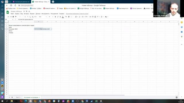 SEO оптимизация карточек на маркеплейсе wildberries