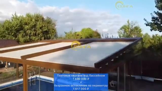 Сдвижной навес-пергола над бассейном и безрамное остекление по периметру
