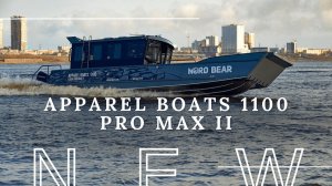 Абсолютно новая модель катера APPAREL BOATS 1100