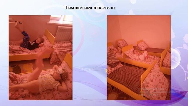 Методика проведения гимнастики после сна смотреть онлайн