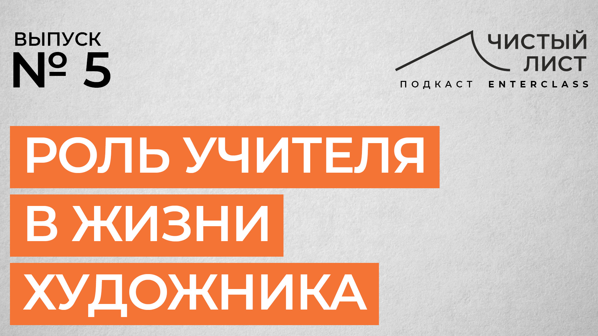 Истории о рисовании и свободе в творчестве. Советы начинающим художникам