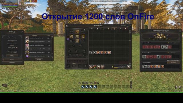 Lineage 2 Main. Горячая охота. Открытие Открытие 1200 слов. смотреть онлайн