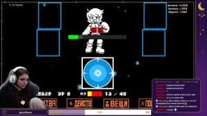 МАРТЛЕТ (MARTLET) ▷ Undertale Yellow ▷ Путь Геноцида