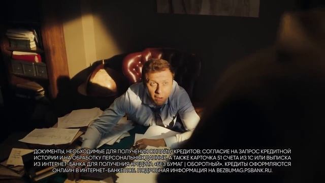 Александр Овечкин и Дмитрий Гриневич в рекламе ПСБ «Промсвязьбанк» — кредит для бизнеса «БЕЗ БУМАГ»