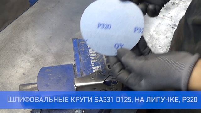 Шлифовка кругами на липучке. Болгарка + Орбиталка. смотреть онлайн