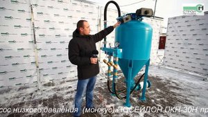 ОБЗОР ПНЕВМОКАМЕРНОГО НАСОСА НИЗКОГО ДАВЛЕНИЯ ПОСЕЙДОН ПКН-30Н
