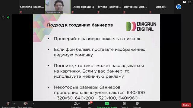 Ведение контекстной рекламы от А до Я. Часть II