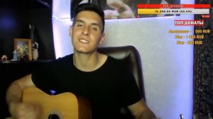 Руки Вверх! - 18 мне уже на гитаре(Кавер от Раиля Арсланова) (1 версия)