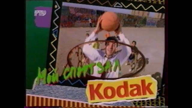 Реклама РТР 1997г. ч.2.mkv смотреть онлайн