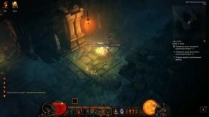 Diablo III вар \ ад