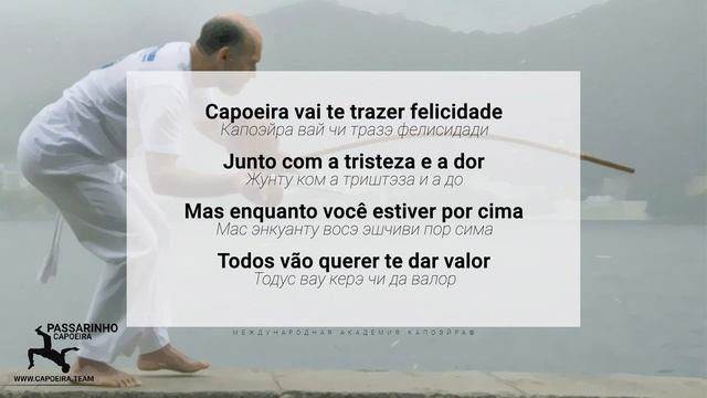 ÀS VEZES VOCÊ NÃO ENTENDE A CAPOEIRA - Pretinho - ABADA-Capoeira benguela song смотреть онлайн