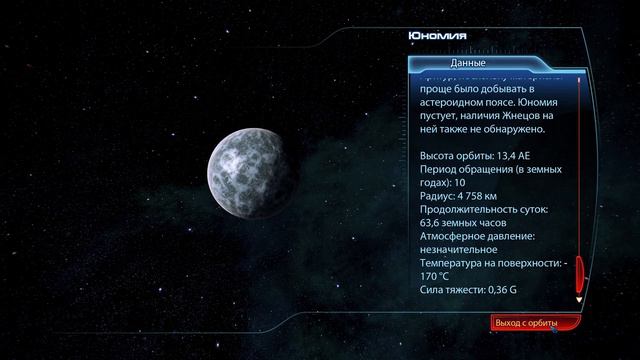 Mass Effect 3 прохождение - СКОПЛЕНИЕ "ПОТОК АРКТУРА" (русская озвучка) #50 смотреть онлайн