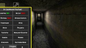 прохождение Granny 1.8 с мод меню от Кибер хакера
