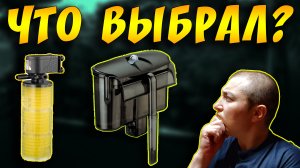 Внутренний фильтр для аквариума, помпа Resun B 1000! Обзор, распаковка, запуск!