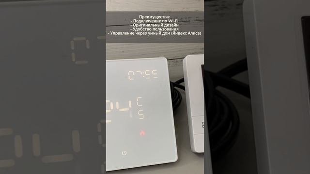 Инструкция подключения по WiFi терморегуляторов к «Умный дом»  W500 (WiFi, Snow) и W102 (WiFi)