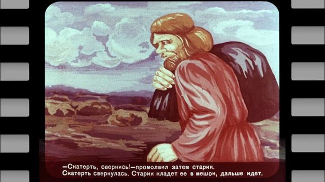 Старик и Журавль смотреть онлайн