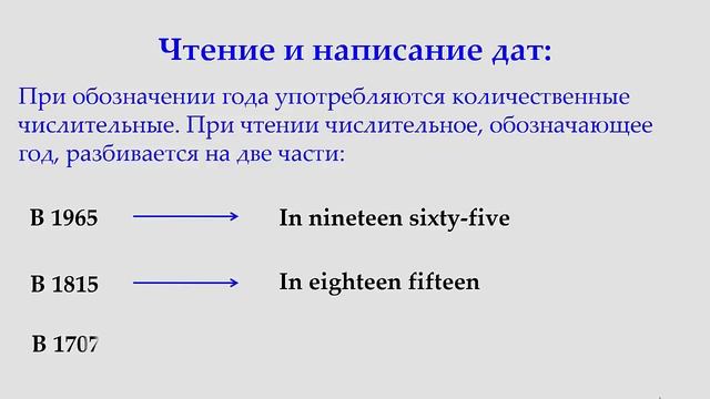 Дни недели, названия месяцев, времен года. Даты. Обозначение времени. смотреть онлайн