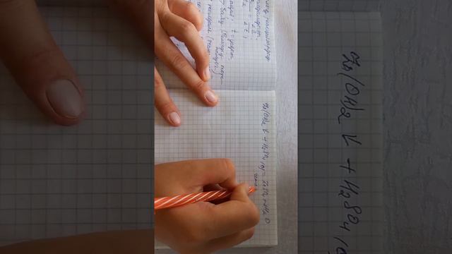 9 сынып.  § 10. ХИМИЯЛЫҚ РЕАКЦИЯЛАРДЫҢ ЖЫЛДАМДЫҒЫ. Тақырып бойынша есеп шығару